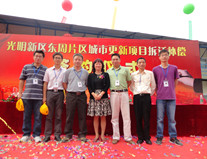 深圳市光明新區(qū)東周片區(qū)城市更新項(xiàng)目拆遷補(bǔ)償活動圖3.jpg